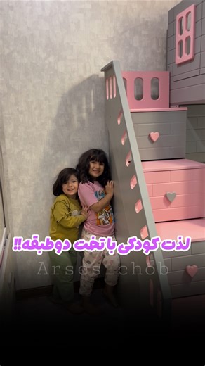 ‎تخت دوطبقه|تخت کمجا‎ on Instagram‎: "⁨ فانتزی تر از این نمیشد!! . مجموعه ی کلبه یکی از کارهای خفن و درجه یک مون هست که علاوه بر فانتزی بودنش کلی از نیاز هاتون رو هم برطرف میکنه مثله👇🏼: 🔸دوتا تخت سایز جوان 🔸پله ی منبری کشودار به همراه نرده 🔸کمد ریلی پر عمق به همراه طبقات 🔸ویترین کشودار 🔸میز تحریر 🔸صندلی چرخدار به همراه کشو 🔸آینه ی مخفی 🔸کتابخانه به همراه باکس مخفی و کلی قفسه😍 👈🏻راستی با هر رنگی که مدنظرتون باشه هم براتون کار میکنیم🌈🤌 جهت استعلام و دریافت جزئیات بیشتر کلمه ی « کلبه