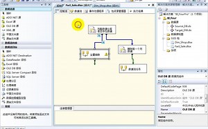 SQLSERVER SSIS ETL工具讲解 【视频教程】