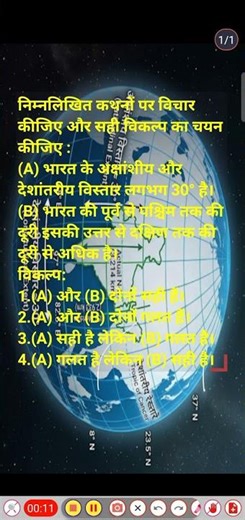 KVS TGT SOCIAL SCIENCE 2023#GEOGRAPHY#GK QUESTION