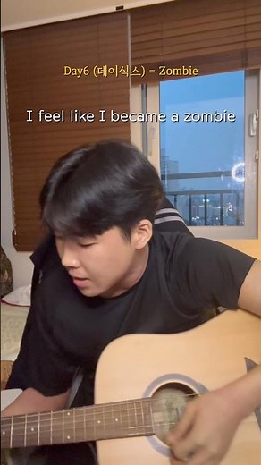 Day6 (데이식스) - Zombie 커버 #day6 #데이식스 #zombie #커버 #노래커버 #기타 #노래연습 #연습 #마이데이 #myday #남자 #노래추천 #밴드 #박제형