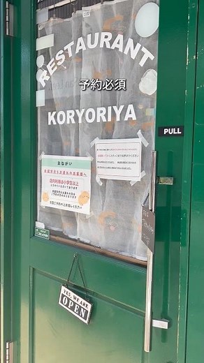 ”町田 森野“絶品洋食ランチ🤩洋食 航旅莉屋さんへ#町田 #グルメ#ランチ #洋食