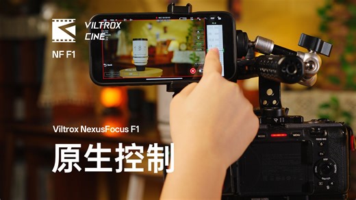 NexusFocus配合索尼APP有多好用？请看VCR