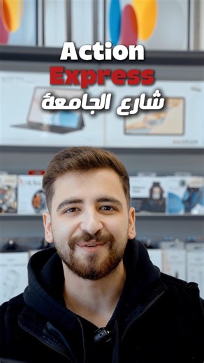 Action Express on Instagram‎: "لابتوب MacBook Pro M3 مستعمل بحالة الوكالة 👌 قوة شريحة Apple M3 Pro Chip بأداء سريع وسلس 🚀 🖥️ شاشة Liquid Retina 💾 ذاكرة قوية + تخزين SSD 🔋 بطارية بتضل معك طول اليوم 📸 كاميرا 1080p وصوت واضح 📦 مع الكرتونه+ الشاحن الاصلي 🔌 فقط ب 1499 دينار 📍 متوفر في أكشن اكسبرس فرع شارع الجامعه 📞 للاستفسار: 0799998092 أكشن اكسبرس حياتك أسهل ❤️ #اكشن_اكسبرس#MacBookAirM3 #AppleM3 #MacBook"‎