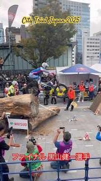 大阪 City Trial Japan 2025 ファイナルステージこの3人が最後の戦いに挑みます！ #shorts