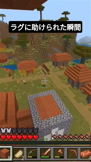 ラグに助けられた瞬間#minecraft #まいくら