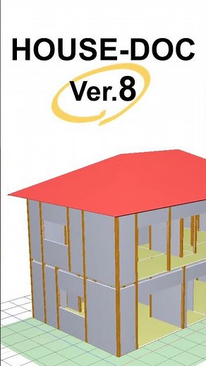 2025年改訂版 木造住宅の耐震診断と補強方法に対応 【HOUSE-DOC Ver.8 先行公開】