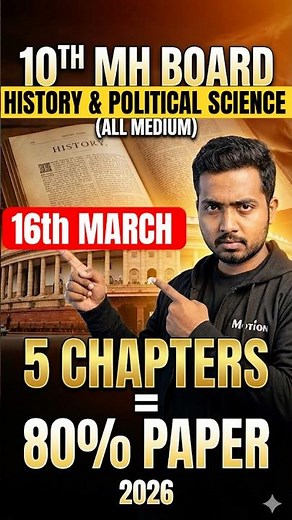 16th MARCH ✅ History MOST IMPORTANT CHAPTERS🔥 chapter wise weightage 2026 mh Board #class10 #ssc
