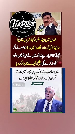 ‏#Pakistani_Tik_Tok #ViralVideo#ForYouPage_FYP#SATTI