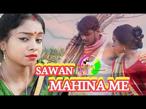 SAWAN MAHINA ME | NEW SUPERHIT THETH NAGPURI SONG 2020 | NAGPURI VIDEO