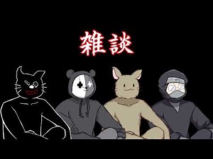 ゲーム実況者身バレ問題