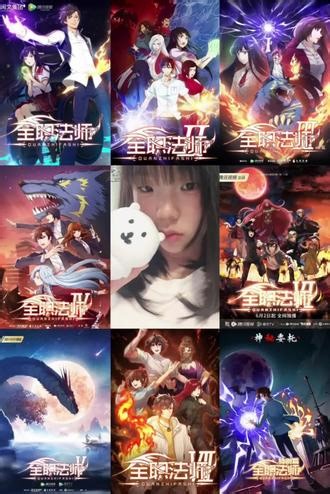那年夏天 我也有一颗追求至高魔法的永恒之心@DOU 小助手 #全职法师 #全职法师第七季开播 #莫凡