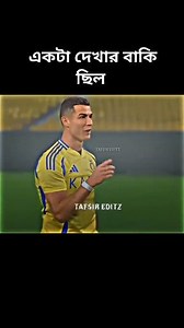 1.2M views · 10K reactions | Ronaldo vs Mr beast my Boss nice control  #viralreels #foryoupage #foryouシ #onlyemonyt #fbreelsvide #football #reelsvideoシ #reelsfypシ #trend #trendingreels #neymar #mbappi #cr7 #fbyシvideo | ভাই ভাই নার্সারি | Facebook