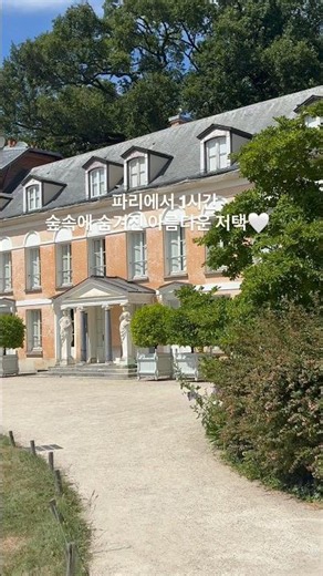 파리에서 1시간, 이런 곳이 있었다고?
