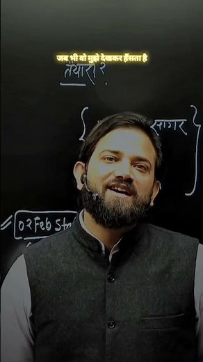 Naveen sir Joyful shayari ,Jab Bhi Vo Mujhe Dekh Kar Hansta 😊#rwa #naveensir #ssc #motivation #yt