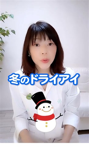 ドクター・フィッシャー on Instagram: "❄️ 冬のドライアイ、実は「まぶた」が原因かも？ ❄️ 冬になると目が乾く、ゴロゴロする… それ、空気の乾燥だけが原因じゃないんです👀💦 実は、まぶたの縁にある マイボーム腺 が詰まると 涙に必要な「油」が出にくくなり、 涙が蒸発しやすくなってドライアイに😢 温罨法と、正しい毎日のアイケアは、まぶたのケア習慣として大切です。 ドクター・フィッシャーの アイケア・目元ふきとりシートを使って ✔ まぶたの汚れをやさしくオフ ✔マイボーム腺の詰まり対策 ✔ うるおい成分が目元に届ける ✔ 数分間目元を温めることで、涙の膜に含まれる油分がやわらかくなり、涙の質が改善され、安定した状態を保ちやすくなります 🔥 毎日の簡単なケアが、冬の目元を守ります🌿 今日から「まぶたケア」、始めてみませんか？ #ドクターフィッシャー #目元ふきとりクリーンシート #ドクターフィッシャーのアイケア革命 #リッドハイジーン #有田玲子"