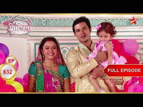 Meera को सोने की चेन मिली! | Full Ep. 832 | Saath Nibhaana Saathiya