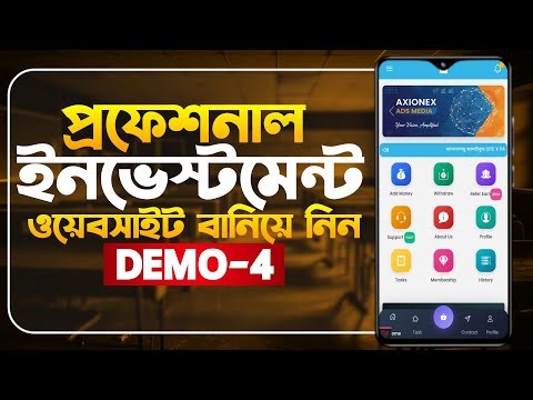 নিজের ইনভেস্টমেন্ট ওয়েবসাইট বানিয়ে ফেলুন একদম প্রফেশনালভাবে | Full Tutorial in Bangla 2025 | Demo-4