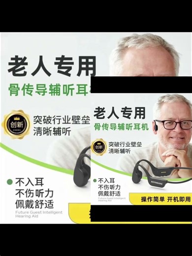 博音康骨传导助听器老人专用无线一体机耳聋耳背蓝牙助听降噪无啸叫杂音 顶配版pro3