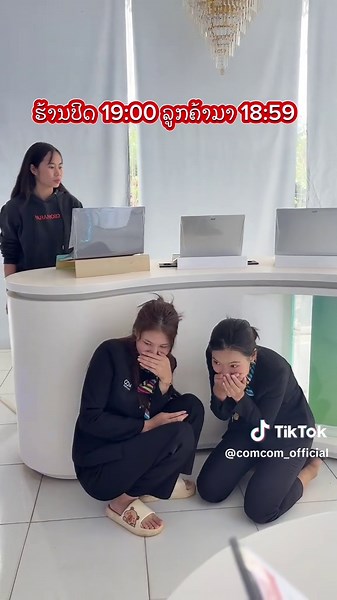 ຈັງຫວະນີ້ໄດ້ລີ້ເທົ່ານັ້ນ🤣#comcom #comcomth #ເທຮນວັນນີ້