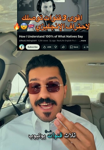 وإذا عندكم قنوات مرة أعجبتكم اكتبو اسمها تحت بحيث الكل يستفيد🫡👇🏻 #تعلم_اللغة_الإنجليزية #اللغة_الانجليزية #تطوير_الذات