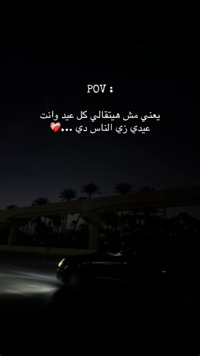 عيد الحب والانفصال: ذكريات العيد الحزينة