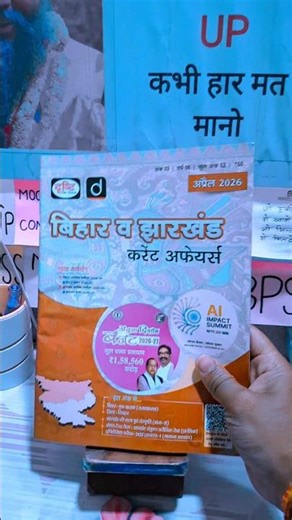 Drishti IAS April Current Affairs Magzine #dreamias #currentaffairs #magzine #bpsc