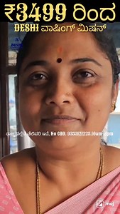 319 reactions · 4 comments | #washingmachine #BestWashingMachine #desi #deshi #HomeAppliances #indian #rural #stainlesssteel #fiber #indian #handmade #powersaving #home | DESHI Products | Facebook