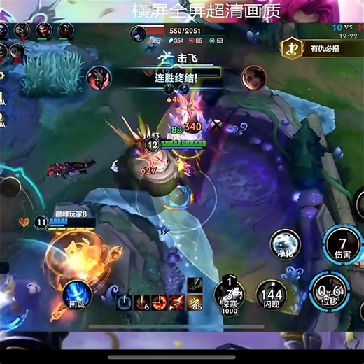 Red Kayn Triplekills - China Wild Rift New #kayn #chinaserver #wildrift