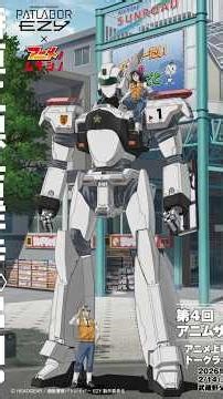Patlabor EZY Episode Count LEAKED! New Collaboration Visual!