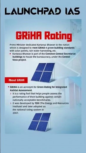 🏢🌱 GRIHA Rating Explained ✅ | India’s Green Building Standards ♻️☀️💧