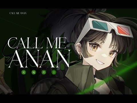 Reverse: 1999 An An Lee Song "Call Me An An"