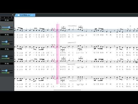 さらば青春 topパート音取り練習用