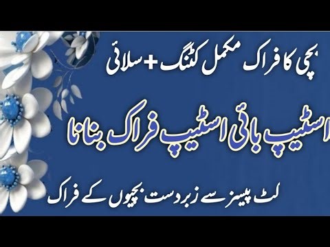 Girls Frock Cutting & Stitching Complete Method | Easy Tailoring for Beginners 2026