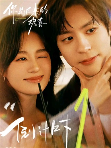 You Are My Fateful Love episode 02 — review & plot summary