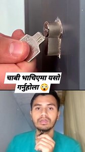 चाबी भाचिएमा यसो गर्नुस key tips and tricks #key #viralchallenge #viralpost2024 | Asish's Reacts