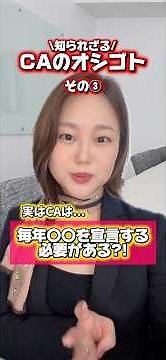 [Unexpected aspects of a flight attendant's job] Part 3: They declare something every year 👀‼️ #f...