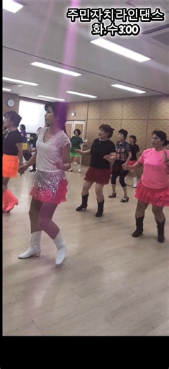 춤추는 기억 라인댄스 #Dancing Memory #Linedance #Beginner #윤라인댄스 #영흥도라인댄스