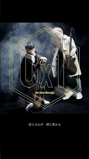 オクトの日(9/10)まであと2日！OxT「One Hand Message」TVアニメ「ハンドシェイカー」オープニングテーマ