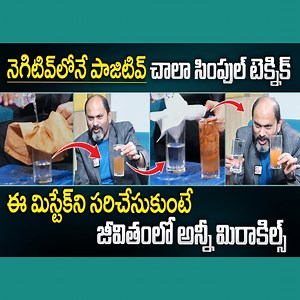 Ram Jaladurgam : How to Remove Negative Thoughts? | Negative to Positive | Money Management | SumanTV Money #money #viral #sumantvmoney #negativethoughts #exclusive #moneymanagement | Sumantv Money