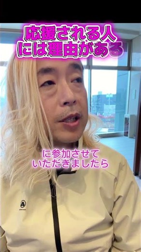 Amazonレビュー100件達成の裏にあった「応援の循環」―Amazonレビューを増やしたい✨#205 #まさみっちゃん #中川真光 #応援の循環 #人間関係の悩み #成功哲学 #shorts