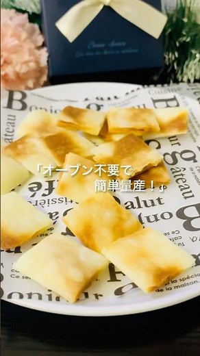 【材料4つ】《米粉バタークッキー》オーブン不要で簡単量産❣️バター香るサクサククッキー🍪#簡単レシピ #クッキー #米粉スイーツ #お菓子 #shorts
