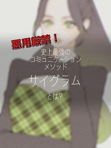 サイグラム：行動パターン分析学とは❣️
