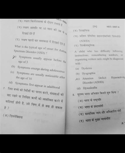 b.ed 3rd semester Paper 2025. Creating an Inclusive School #education #exam