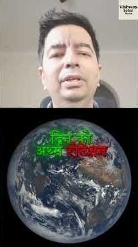 08 जनवरी | आज का इतिहास | History Today in Hindi | Stephen Hawking, Galileo, Elvis Presley