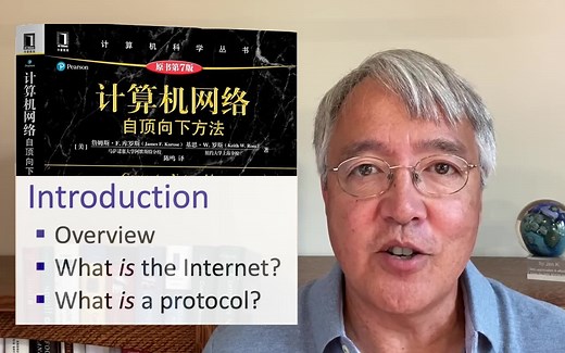 《计算机网络：自顶向下方法》配套教程，作者亲授（完结·中英字幕）