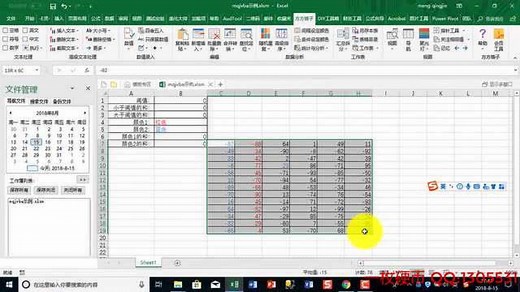 excel之vba及自定义工具栏