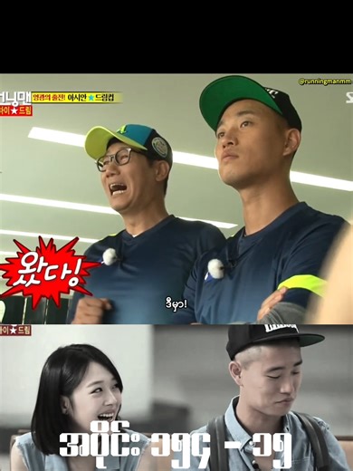 Runnaing man အပိုင်း ၁၅၄ #koreamyanmar🇲🇲🇰🇷 #FunMoments #koreanfunnyvideo #koreamyanmar #koreaclickadventure #runningmanpartscene #RunningMan #RmFunny #runningman #fyp