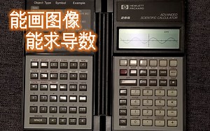 1986年的地表最强计算器！——HP28S展示