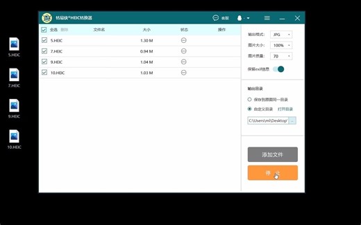 heic转jpg如何转换？