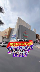 217 reactions | “⚡ Shock Wave Offer activated! Feel the power of unreal deals ️ Offer Valid From December 15th to December 17th, 2025 Only At Nesto Hypermarket Butina, Sharjah 拾 #SHOCKWAVE #ShopTillYouDrop #NestoHypermarket #AllThatYouNeed #NestoHypermarketButina #UAEdeals! | NESTO Butina Offers - Sharjah | Facebook